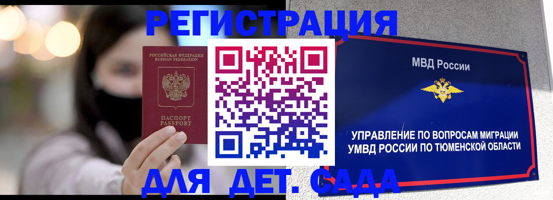 прописка паспорт в Менделеевске