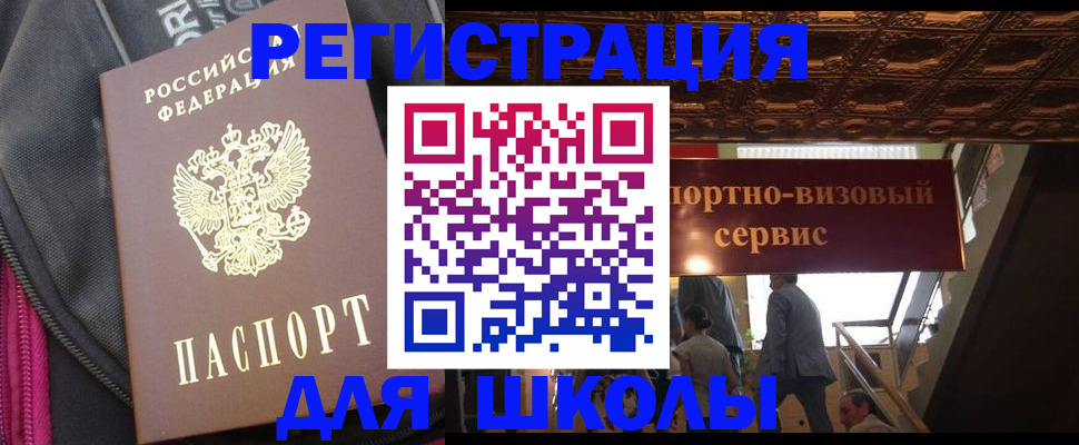 временная регистрация госуслуги в Менделеевске