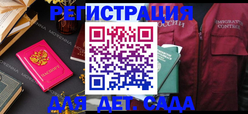 временная регистрация в Менделеевске