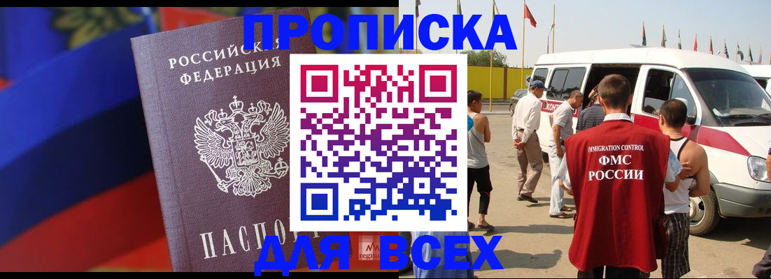 найти адрес прописки в Менделеевске